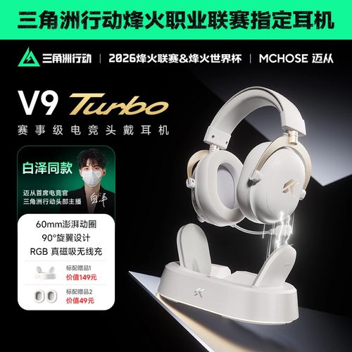 迈从V9 Turbo评测：办公与游戏双场景实战表现如何？