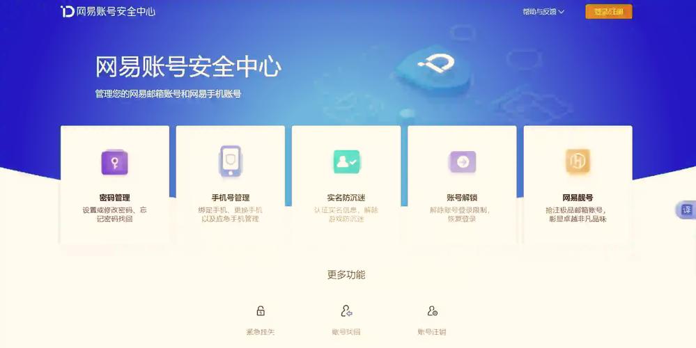 游戏手机账号安全设置指南，5分钟防止盗号风险-4