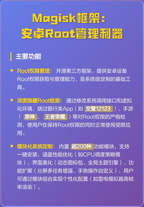 玩游戏必看！5款游戏手机Magisk模块推荐与评测