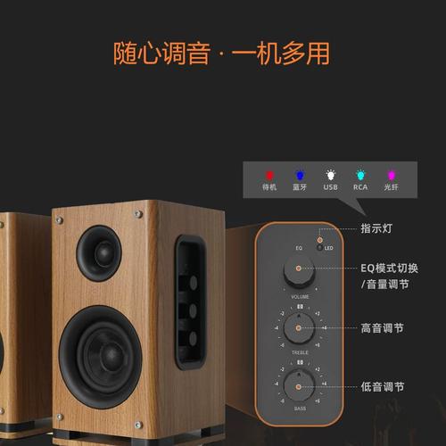 5款高性价比有源桌面音箱横评,小白避坑选购指南-4 5款高性价比有源桌面音箱横评,小白避坑选购指南-4
