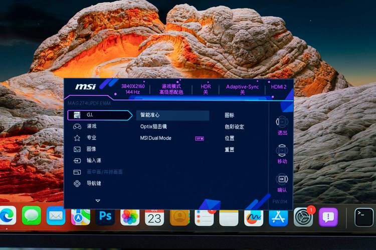 27寸4K高刷显示器横评，谁才是2026年度真香机？-2