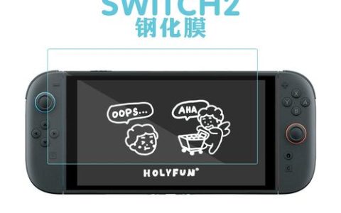 Switch 2屏幕贴膜怎么选？这3款高清防刮必看