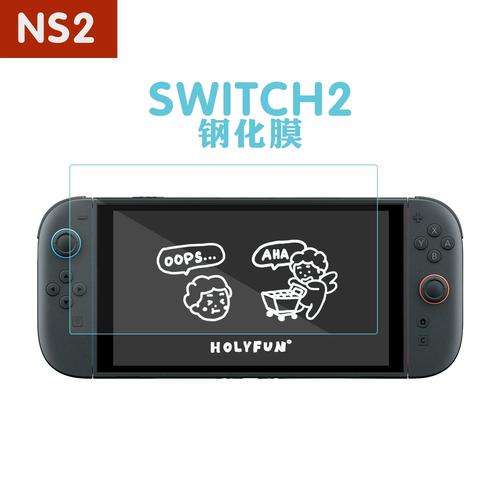 Switch 2屏幕贴膜怎么选？这3款高清防刮必看