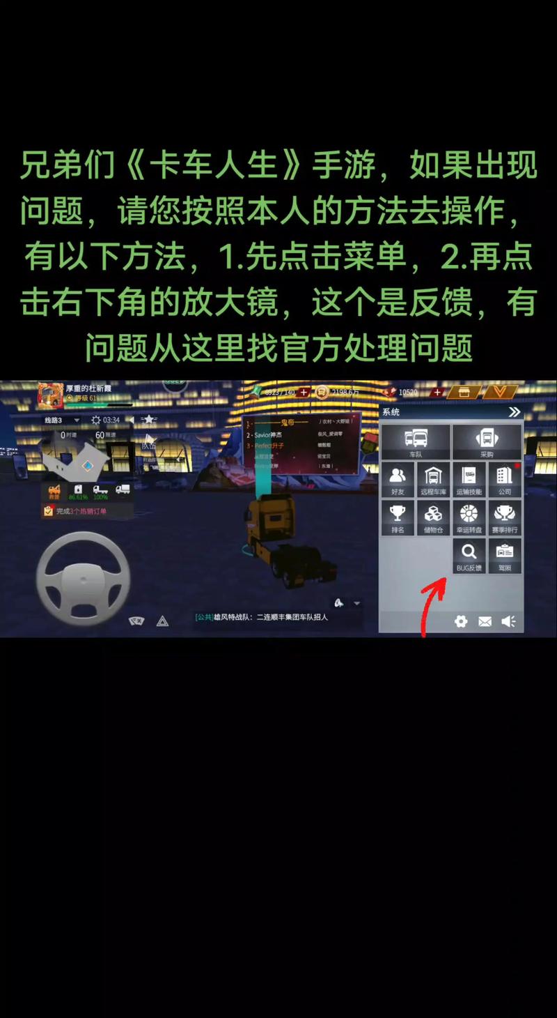 游戏手机系统BUG频发？教你5分钟高效反馈教程-2