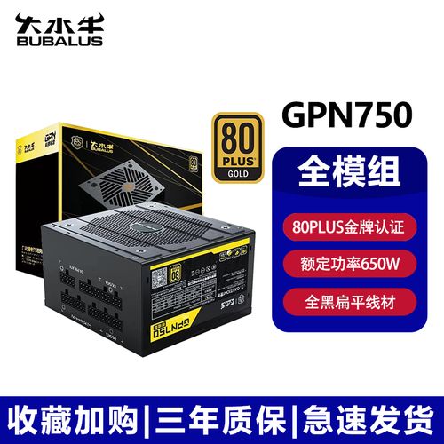 80PLUS金牌电源怎么选?这4款实测数据让你不踩坑-4 80PLUS金牌电源怎么选?这4款实测数据让你不踩坑-4