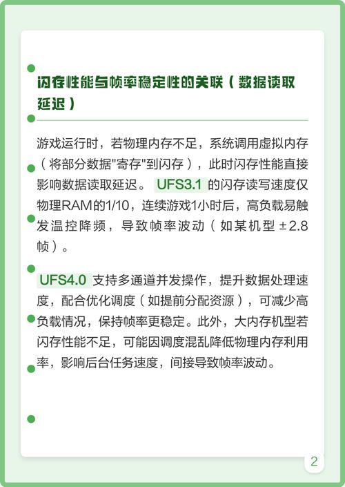 游戏手机系统更新后性能反而变差了？实测告诉你真相-5