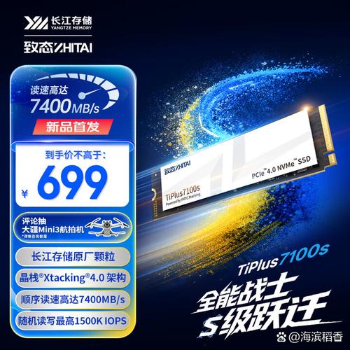致态TiPlus7100实测：4K随机读写到底有多强？-3