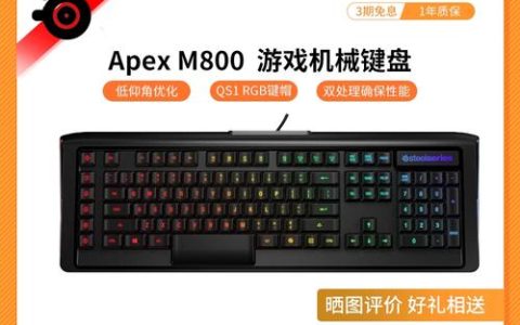赛睿机械键盘值不值得买？三款热门型号真实评测