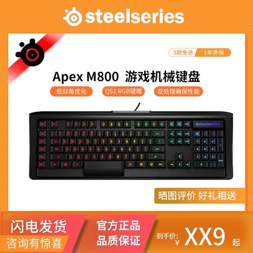 赛睿机械键盘值不值得买？三款热门型号真实评测-1