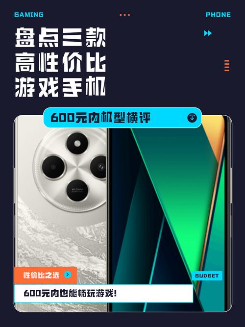 2026年游戏手机性价比横评:这3款闭眼入不亏-2 2026年游戏手机性价比横评:这3款闭眼入不亏-2
