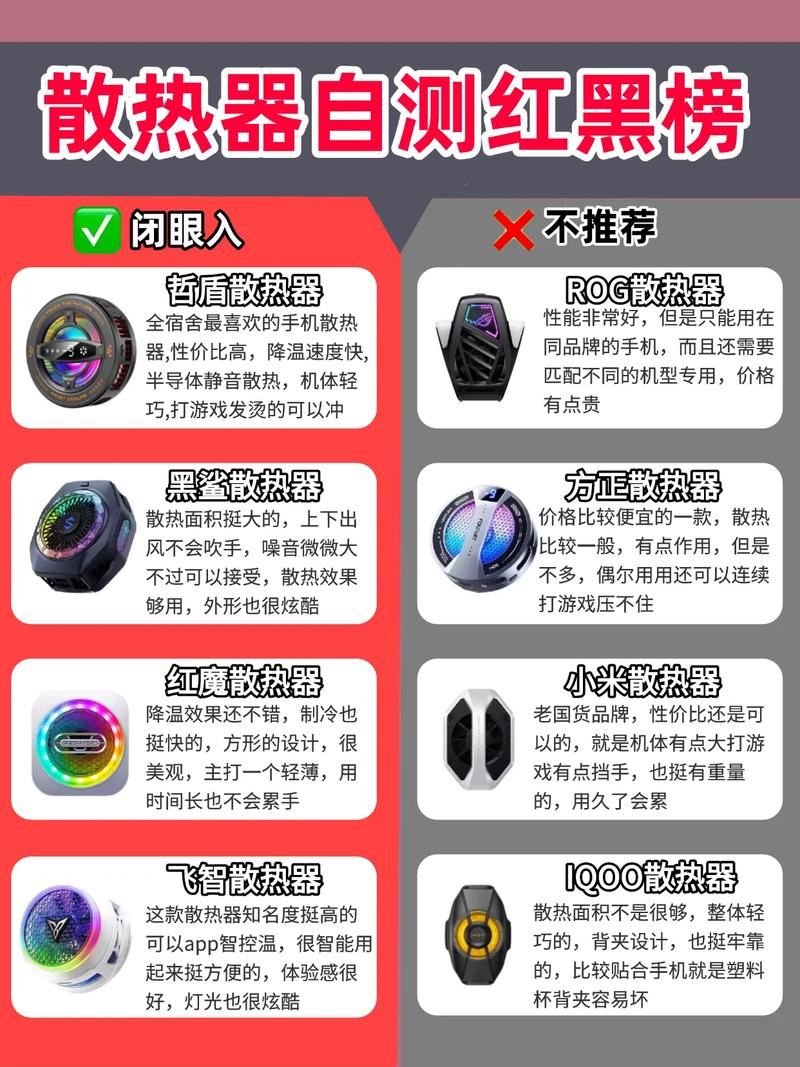 2026年游戏手机散热能力排名:这3款“冰封级”机型稳居第一梯队-3 2026年游戏手机散热能力排名:这3款“冰封级”机型稳居第一梯队-3