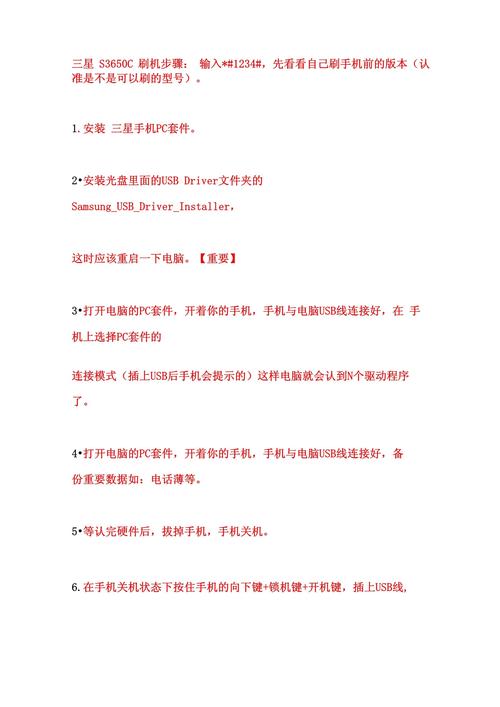 游戏手机刷机教程：5分钟学会安全提升性能-2