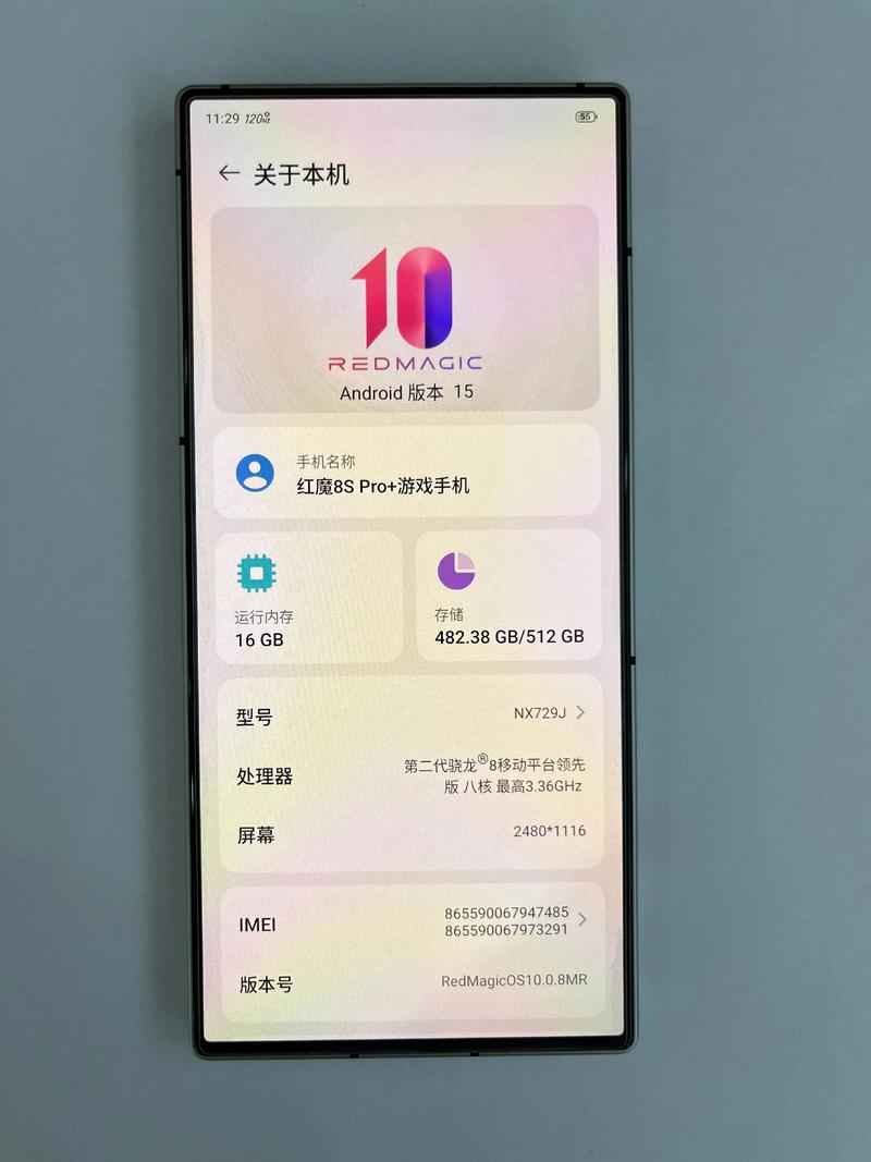 游戏手机内存多大才够用？2026年实测告诉你答案-4