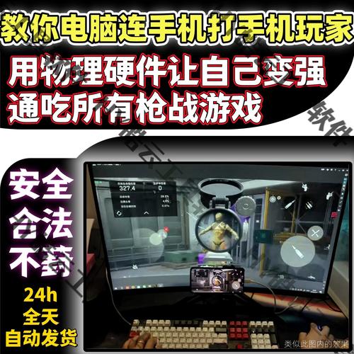 游戏手机秒变掌机?教你3步轻松连接键鼠-5 游戏手机秒变掌机?教你3步轻松连接键鼠-5