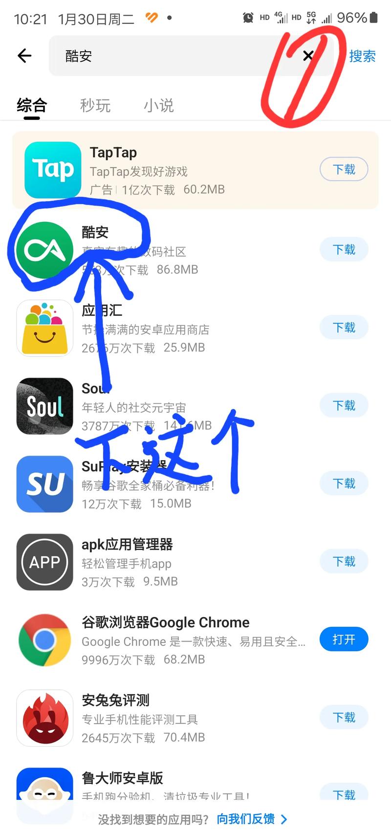 游戏手机装谷歌服务教程：3分钟搞定，不折腾不报错-5