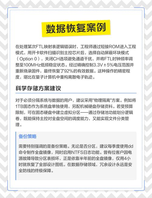 小白必看！SSD避坑指南：5个最容易踩的雷区-3