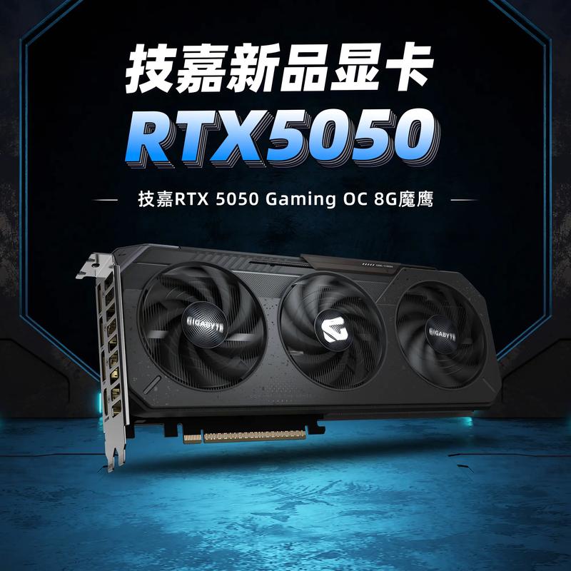 RTX 5050性能实测：5分钟看懂值不值得等-2