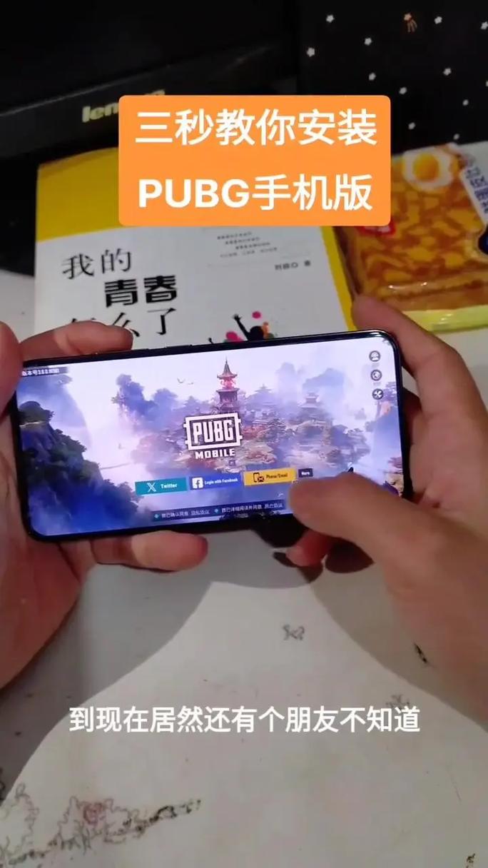 游戏手机玩国际服保姆级教程，5分钟轻松搞定-4