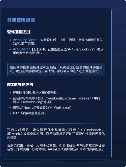 主板AI超频真能提升性能？实测告诉你答案-4