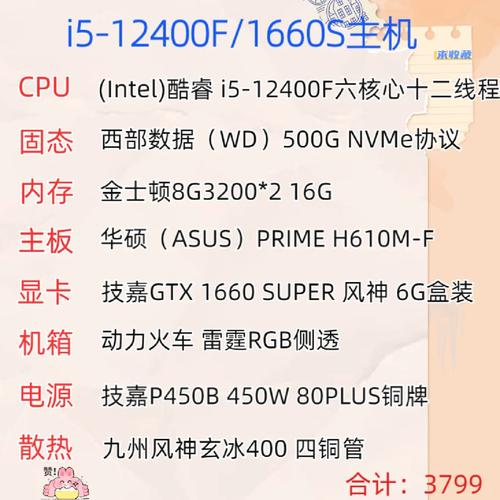 2026年全能主机配置清单：游戏办公设计一步到位-4