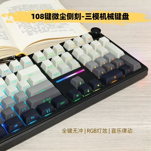 机械键盘电竞氛围灯怎么选？3步打造沉浸式游戏体验