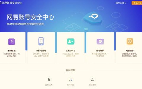 游戏手机账号安全设置指南，5分钟防止盗号风险