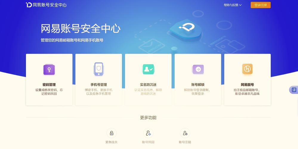 游戏手机账号安全设置指南，5分钟防止盗号风险