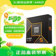 锐龙5 9600X性能实测:游戏与生产力表现到底香不香?-3 锐龙5 9600X性能实测:游戏与生产力表现到底香不香?-3