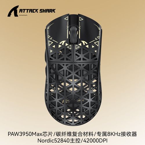 PAW3950 Ultra评测：性能到底强在哪？值不值得买？-5