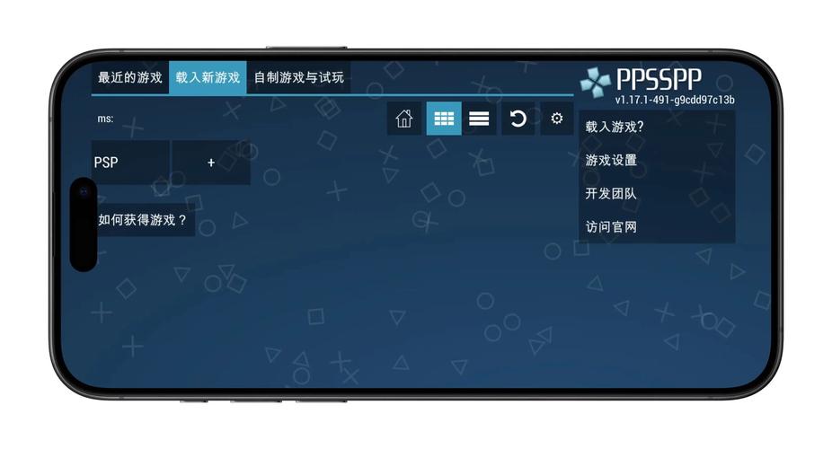 3款PSP模拟器横评,游戏手机零延迟畅玩体验-3 3款PSP模拟器横评,游戏手机零延迟畅玩体验-3