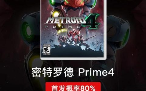 Switch 2首发游戏阵容抢先看：这8款必玩神作你入手了吗？