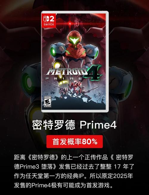 Switch 2首发游戏阵容抢先看：这8款必玩神作你入手了吗？