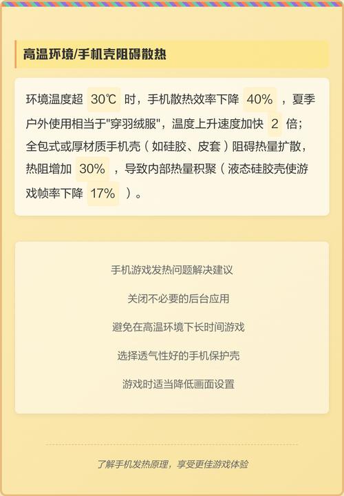 2026年游戏手机发热控制排行榜：哪款才是冰封战神？-3