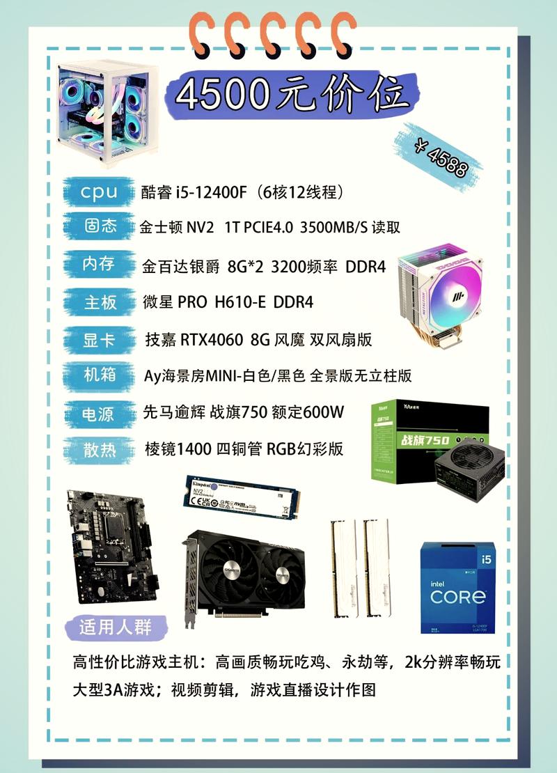 预算3000元怎么配游戏主机？2026年高性价比方案-5