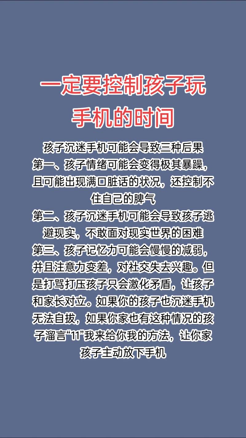 300元以内游戏手机家长管控功能实测,轻松防沉迷-4 300元以内游戏手机家长管控功能实测,轻松防沉迷-4