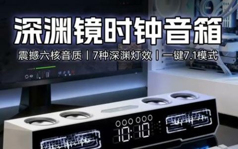 2026游戏音响怎么选？这3款低音炮让你听声辨位快人一步