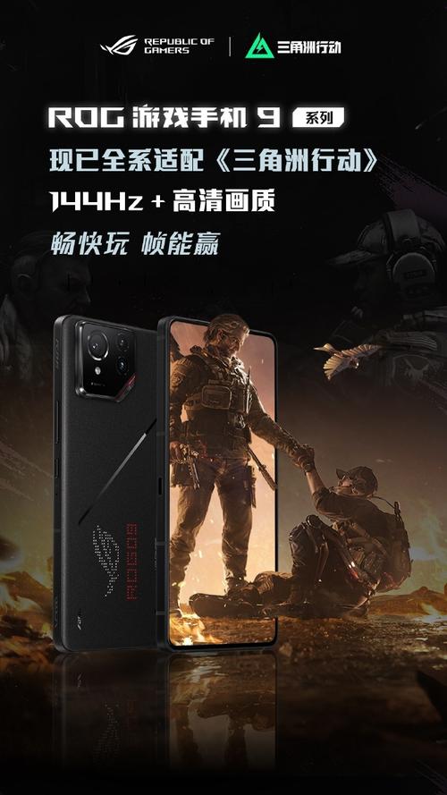 三角洲行动高画质手机推荐:这几款能稳跑60帧-5 三角洲行动高画质手机推荐:这几款能稳跑60帧-5