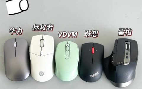 学生党必看！5款高性价比鼠标推荐，百元内轻松选