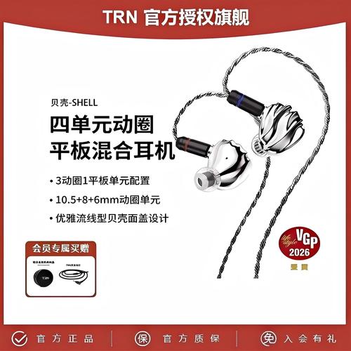 TRN游戏耳机深度评测：百元价位真能打？-3