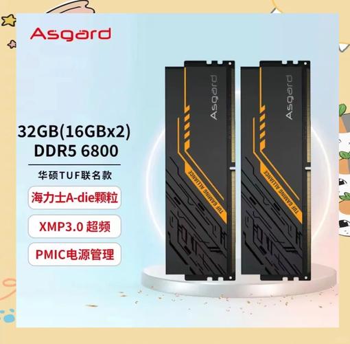 阿斯加特内存值得买吗？实测性能与性价比深度解析-4
