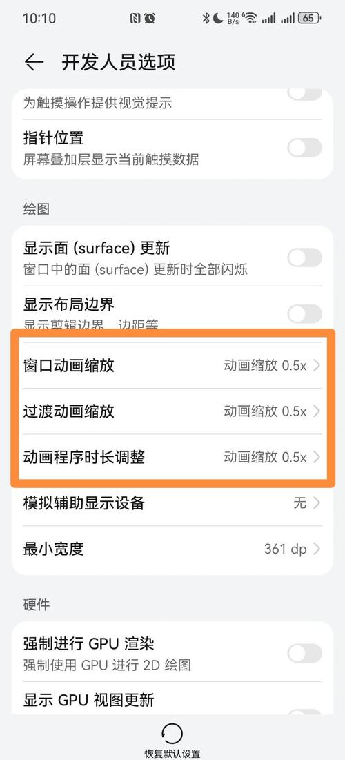 游戏手机卡顿别慌！5招设置告别掉帧-2