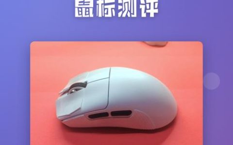 5款热门鼠标横评实测：手感、性能、性价比全解析