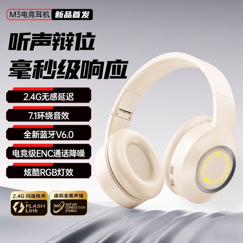 2026电竞耳机怎么选？三款高性价比旗舰横评对比-1