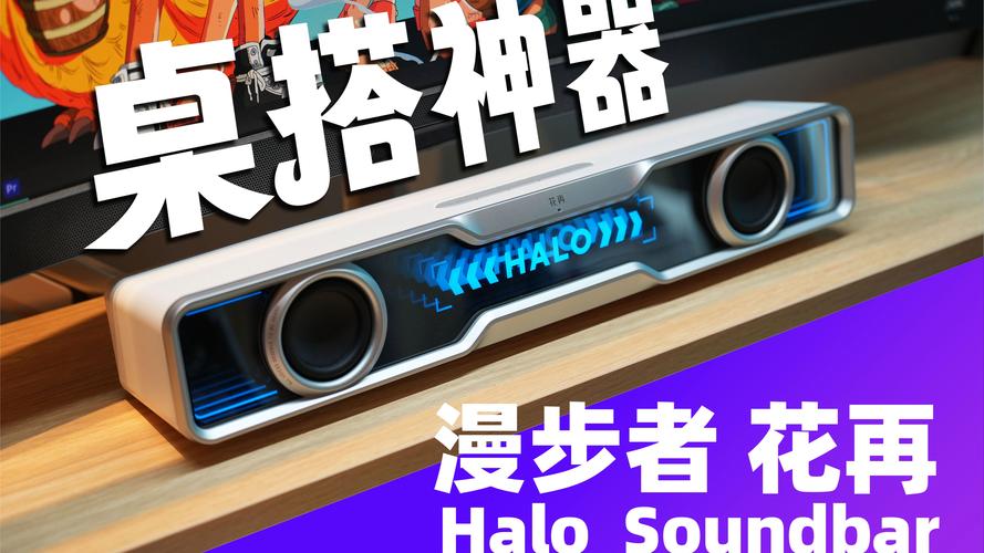 2026年Soundbar游戏音箱推荐：这3款让你听声辨位无延迟-3