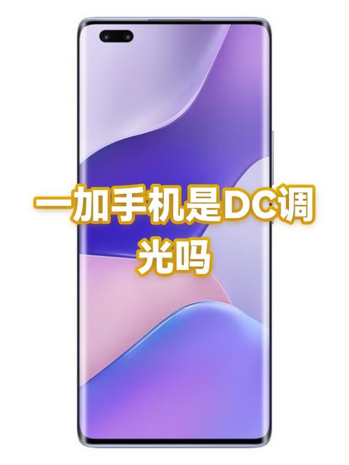 游戏手机DC调光重要吗?一文看懂护眼与画质的真相-4 游戏手机DC调光重要吗?一文看懂护眼与画质的真相-4