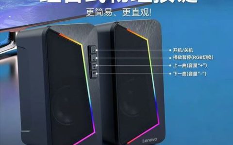 电竞氛围拉满！3款百元级RGB音箱真实横评与避坑指南