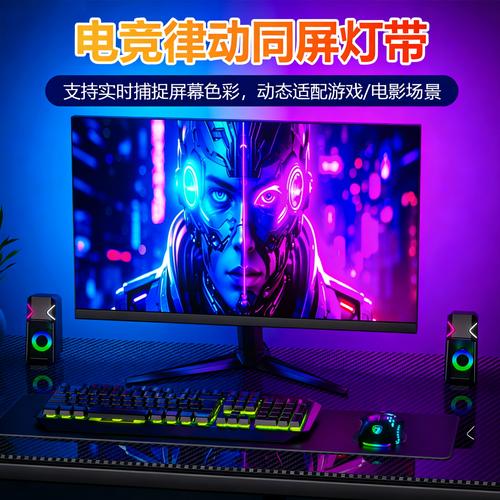 电竞显示器氛围灯怎么选？3分钟看懂避坑指南-2