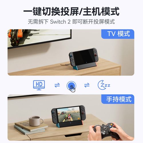Switch 2扩展坞怎么选？这3款实测最值得买-5