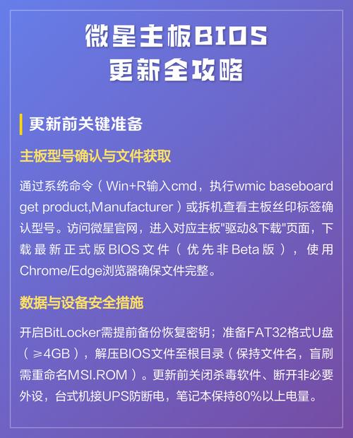 主板BIOS更新后性能反而下降？教你正确刷回旧版本