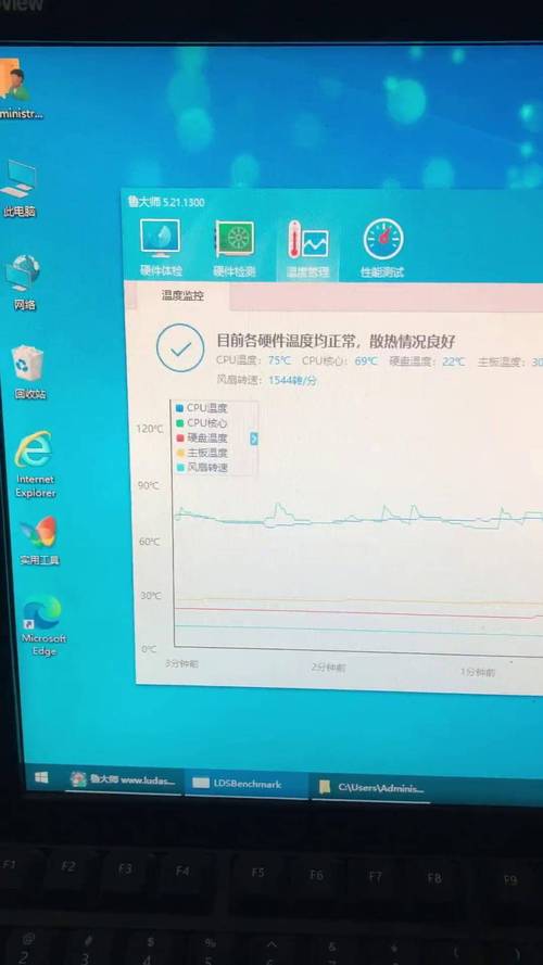 CPU温度多少才算正常？教你一招轻松查看和降温-3